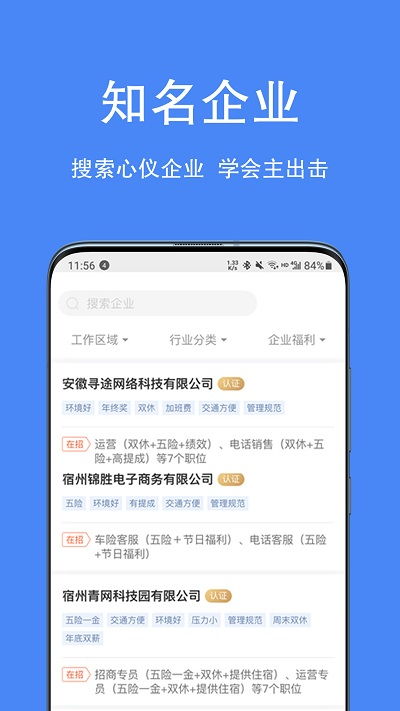 找工作什么平台最可靠？揭秘热门求职平台可靠性排行