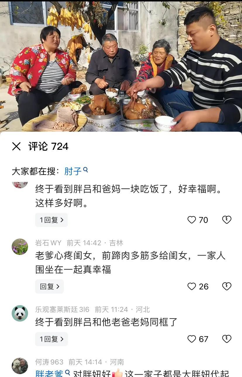 _时隔3年，胖吕回娘家团聚！一家人吃喝成成有女朋友了 网友：真好_时隔3年	，胖吕回娘家团聚！一家人吃喝成成有女朋友了 网友：真好