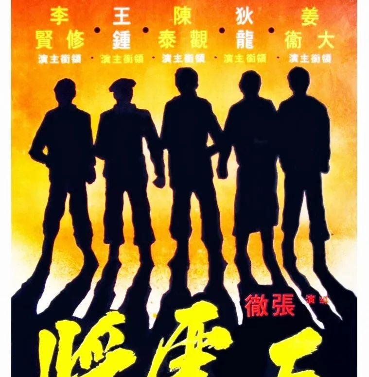 _周星驰电影里的警察_周星驰客串警察