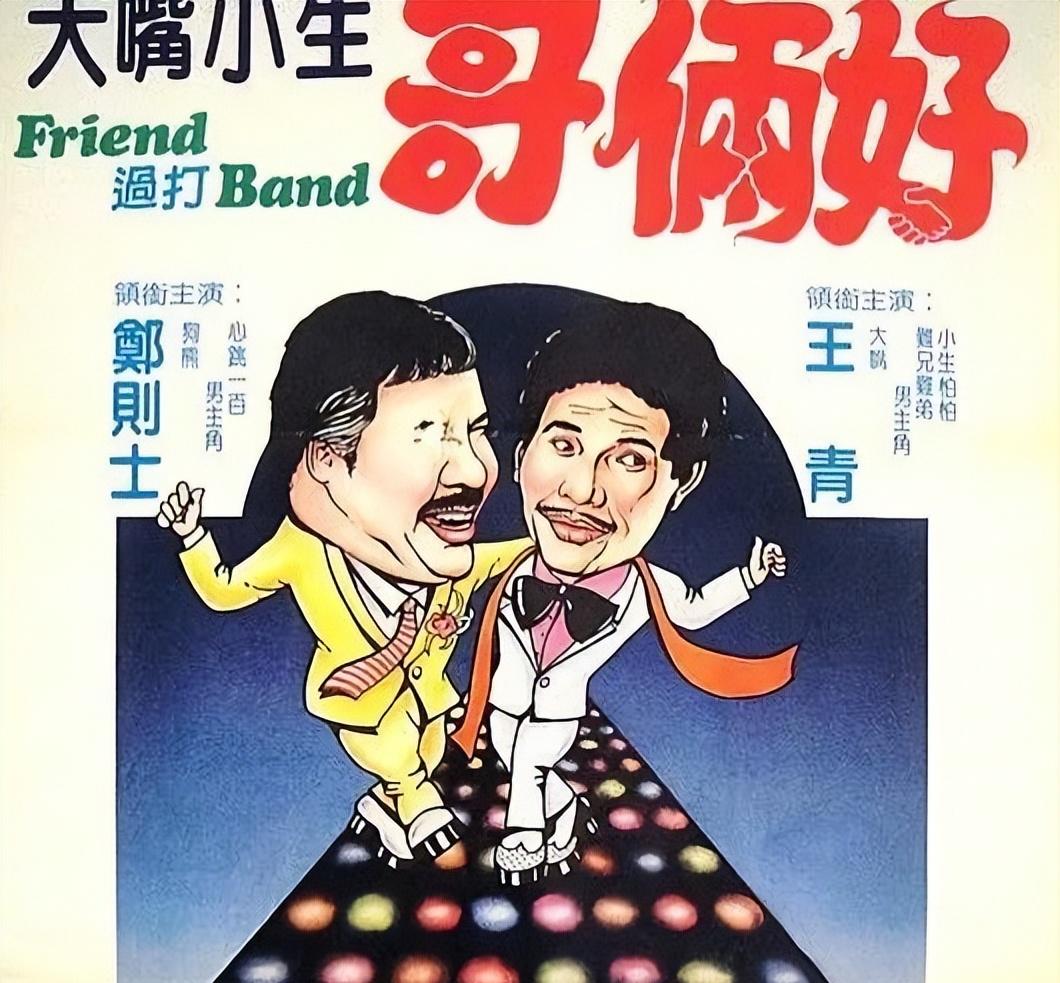 _周星驰客串警察_周星驰电影里的警察