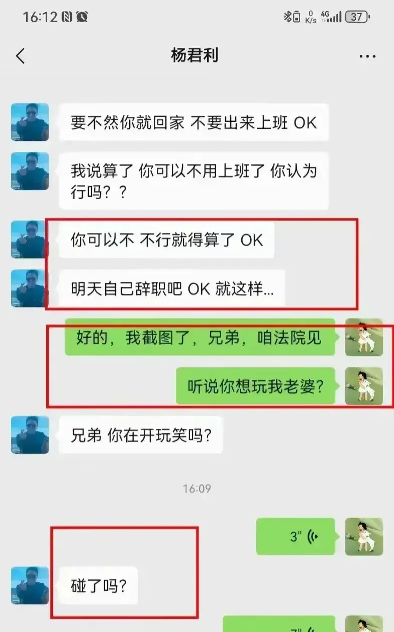 江苏“OK”哥涉嫌职场潜规则，拿工作威胁他人，行为遭批后续