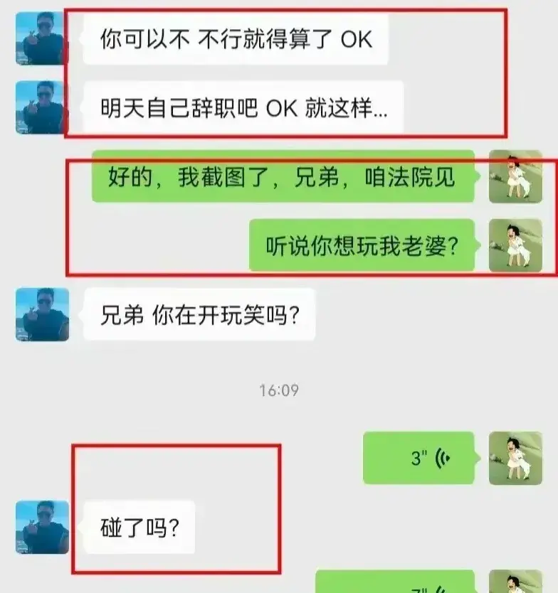 江苏“OK”哥涉嫌职场潜规则，拿工作威胁他人，行为遭批后续