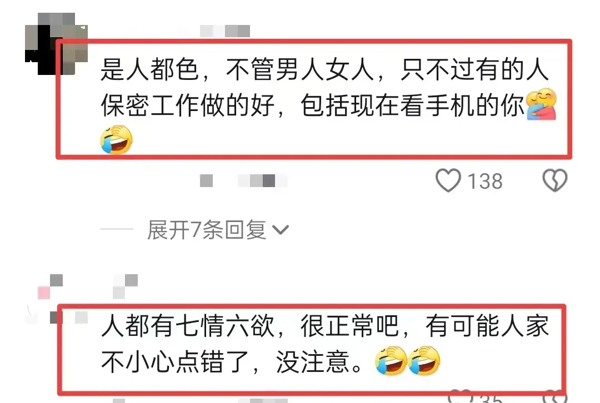 美女校长不雅视频引发四川学校风波，网友纷纷发表看法