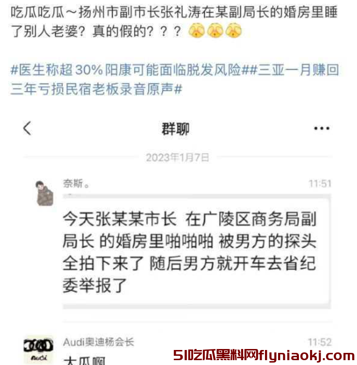 瓜中有乾坤！权色交易背后，细数那些因贪欲而倒下的女官员