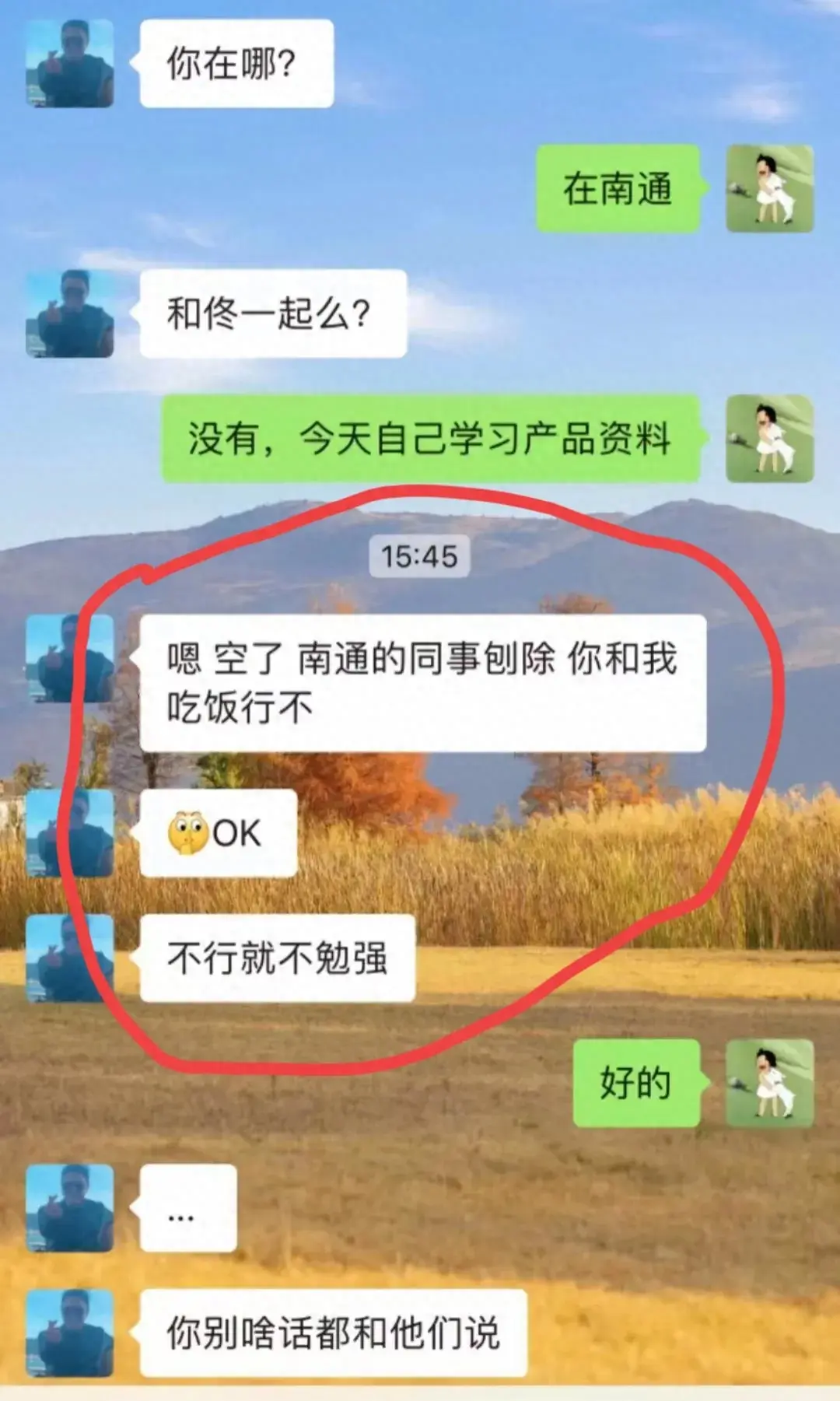 江苏“OK”哥涉嫌职场潜规则，拿工作威胁他人，行为遭批后续