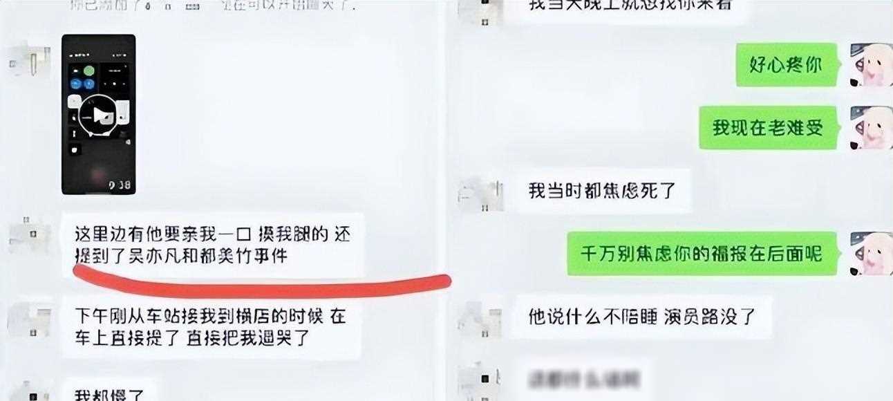 沈导陪睡门录音引爆网络，多名女演员公开聊天记录，震惊不已