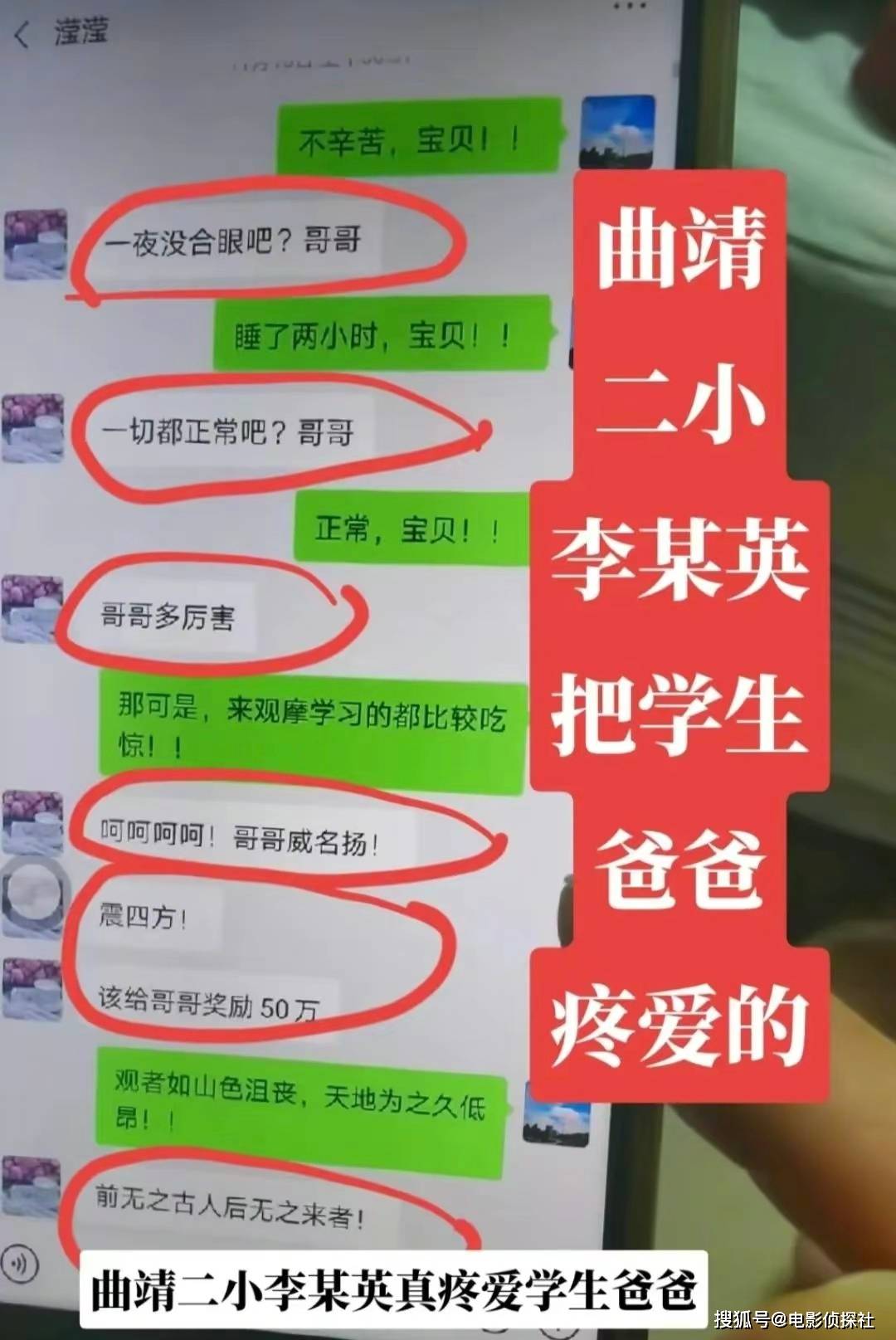 13年秘密恋情曝光：女老师与男家长不伦之恋，聊天记录惊人