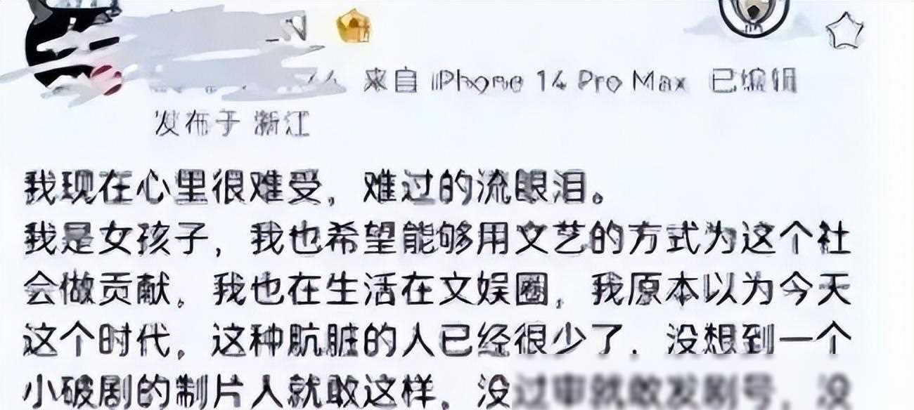 沈导陪睡门录音引爆网络，多名女演员公开聊天记录，震惊不已