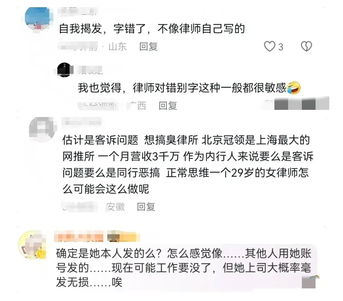 独家揭秘！上海女律师出轨内幕，不雅视频曝光，网友直呼吃瓜！